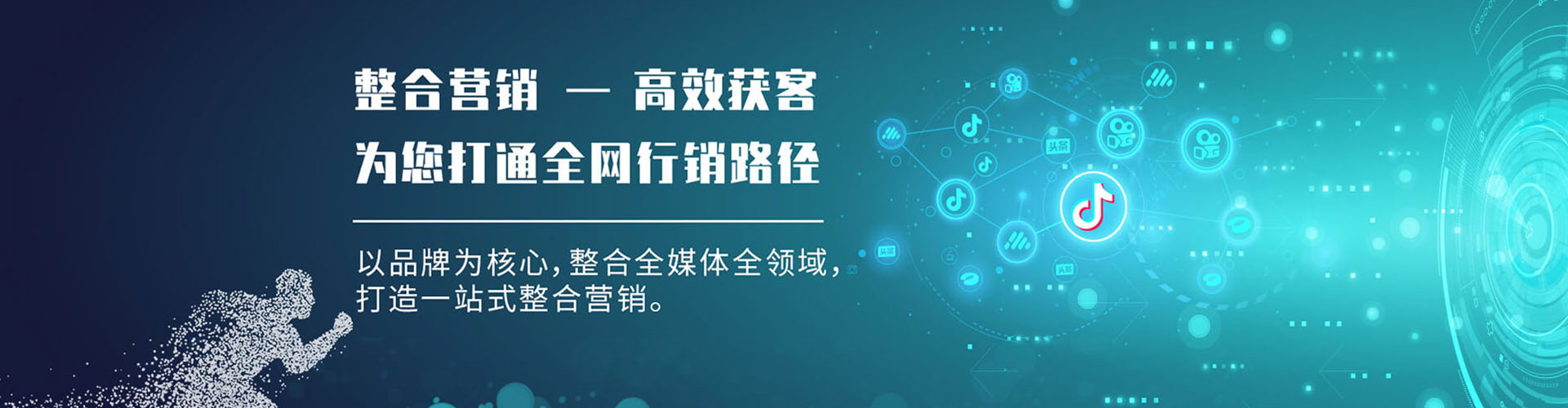 江海竞价开户推广