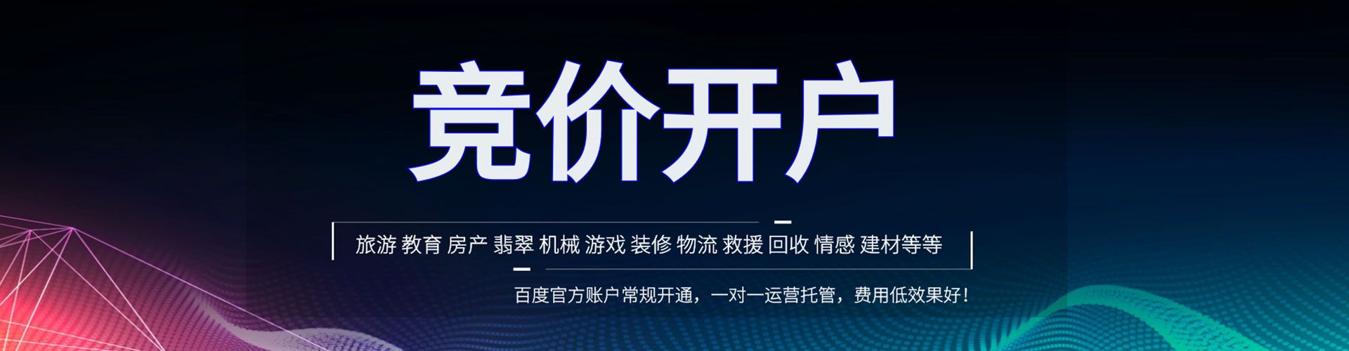 江海信息流大师