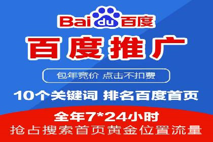 百度推广与网站运营：优化推广的五大步骤